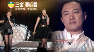 中国最强音 第六期：团队内斗陈奕迅怒拍桌