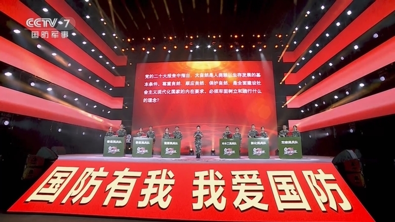 谁是终极英雄 《谁是终极英雄》 20230730 同心共谱双拥曲 国防知识挑战赛 走进双拥模范城湖南娄底