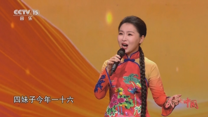 民歌&middot;中国 《民歌中国》 20250718 唱得幸福落满坡