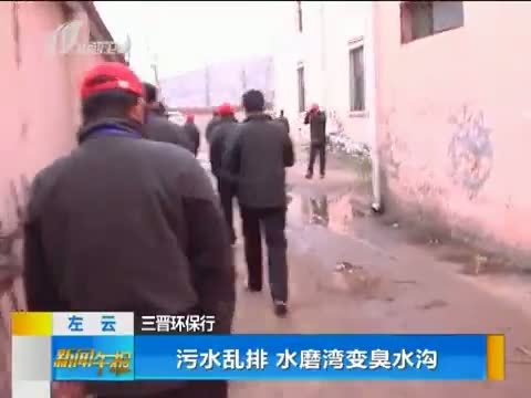 新闻午报-山西 《新闻午报-山西》 20141103