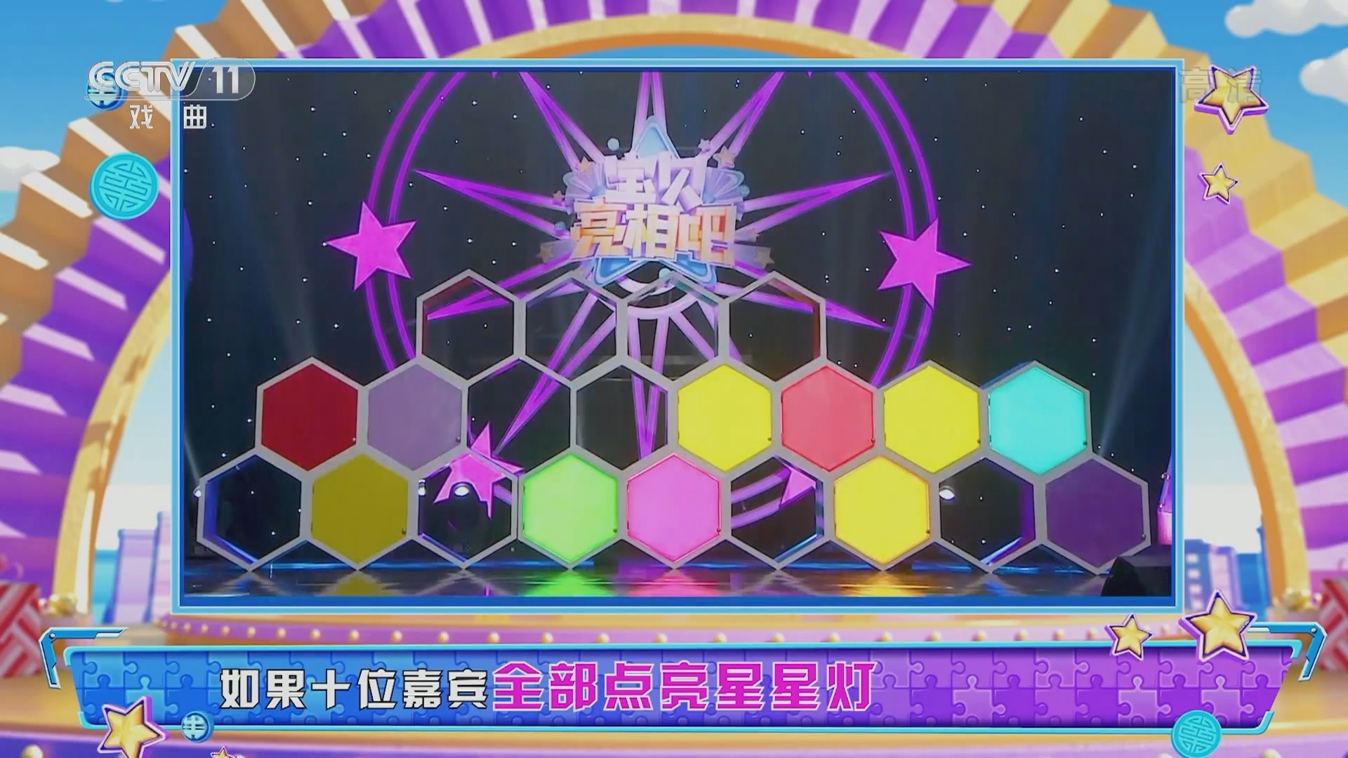 《宝贝亮相吧》 20211226