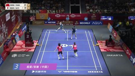 1/4决赛 五佳球：张驰程星配合天衣无缝，石宇奇重杀直线一击致命