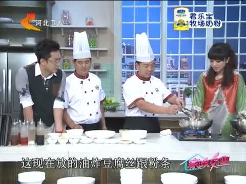 家政女皇 《家政女皇》 20141017 秋冬滋补暖身 洛阳太原各有经典