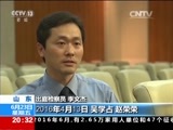 东方时空 《东方时空》 20170623