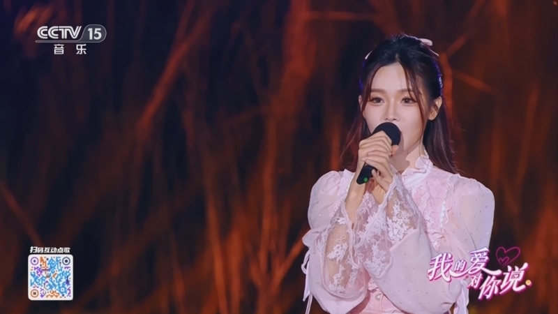 精彩音乐汇 《我的爱对你说》 20251019