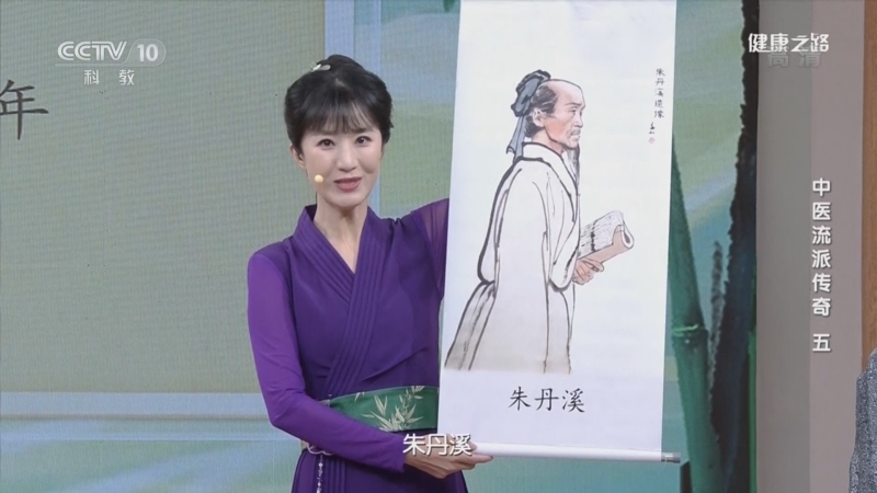 健康之路 《健康之路》 20221004 中医流派传奇（五）