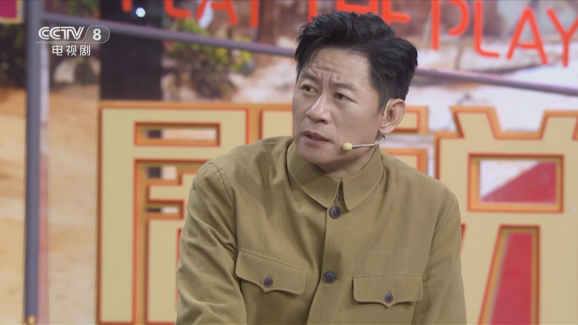 剧说很好看 《剧说很好看》 20240308 《一路向前》