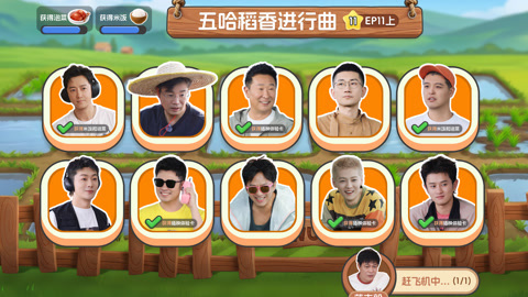 第11期上 邓超鹿晗用朝鲜语飙戏 林永健王勉小剧场看呆陈赫