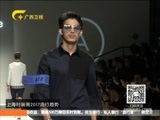 时尚中国 《时尚中国》 20170214