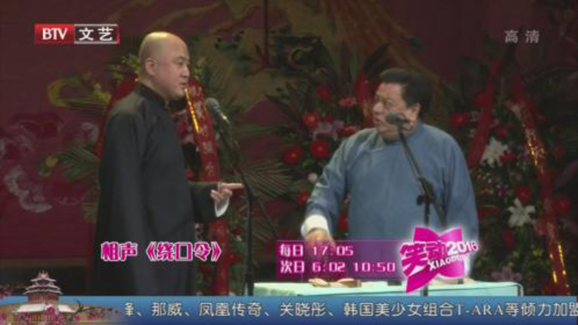笑动百乐汇 160205笑动2016