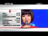 民歌&middot;中国 《民歌中国》 20150601