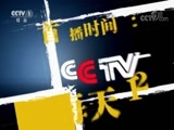 今日说法 《今日说法》 20170821 被举报的“玩火者”