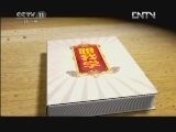 跟我学 《跟我学》 20120721 陶琪教唱越剧《柳毅传书·湖滨惜别》选段