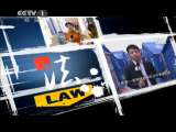 今日说法 《今日说法》 20110530 追踪蒙面劫匪