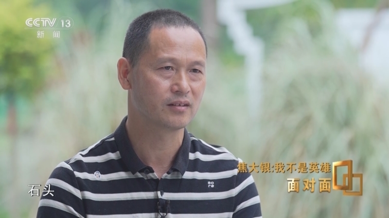 面对面 《面对面》 20240623