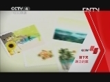 远方的家 《远方的家》 20130506 百山百川行-横断山（11）唱在碧罗云岭间