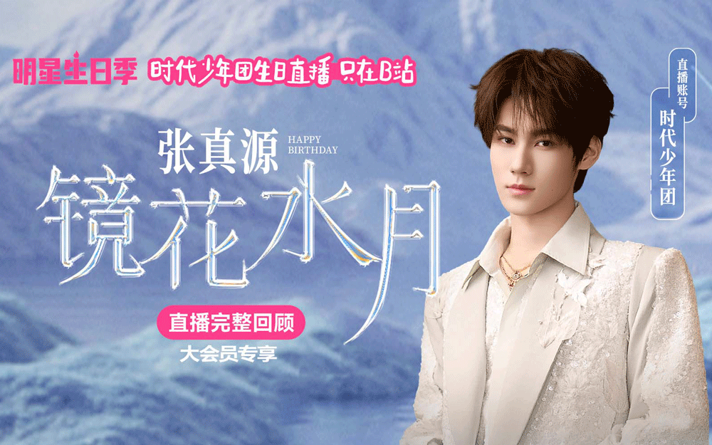 共坠“镜花水月”之梦