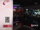 东方新闻 《东方新闻》 20170807