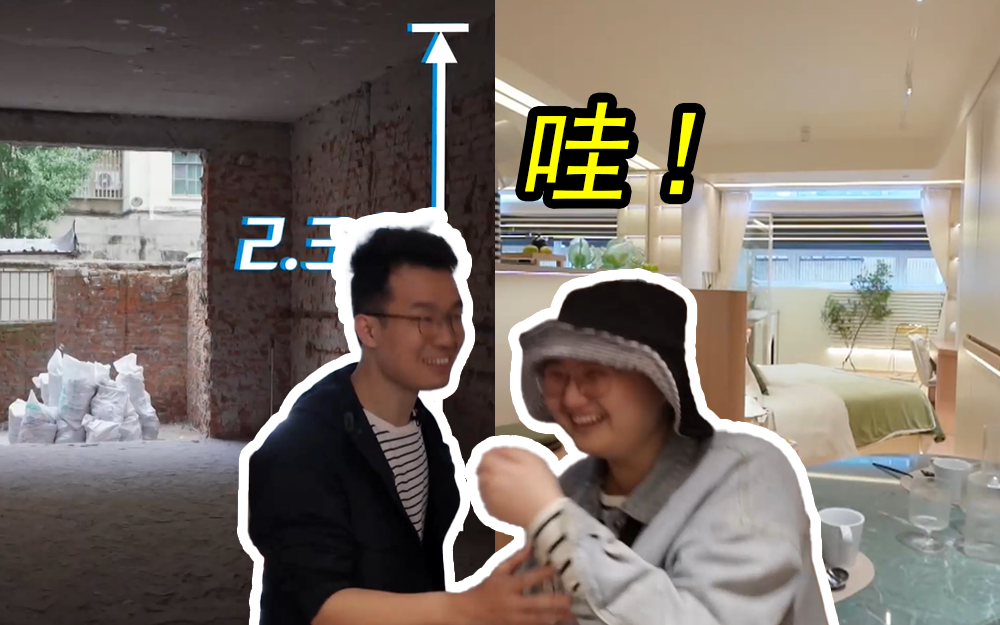 梦想改造家 第十季 余生陪伴的家