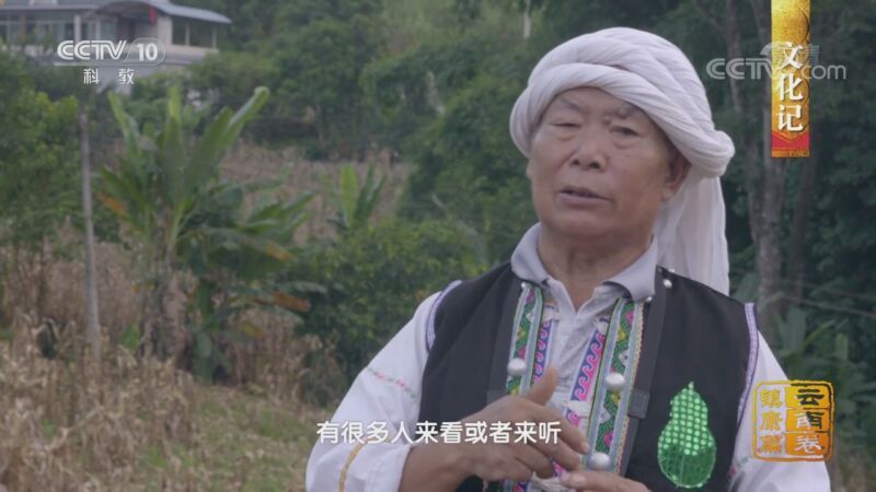 中国影像方志 《中国影像方志》 第641集 云南镇康篇