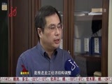 全省新闻联播 《全省新闻联播》 20141207