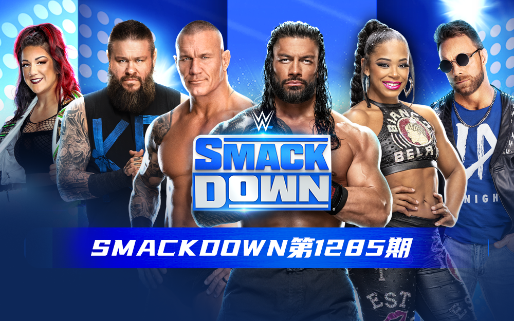 WWE 第1285期