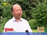 广西新闻 《广西新闻》 20160620