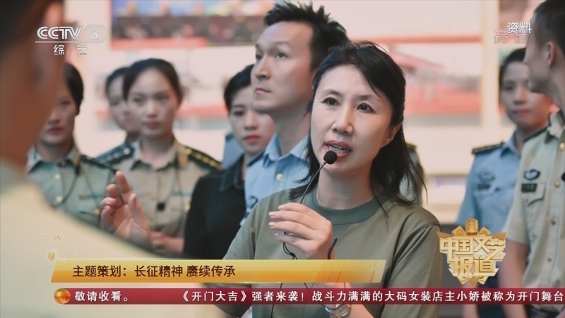 《中国文艺报道》 20211022