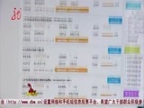 全省新闻联播 《全省新闻联播》 20150615