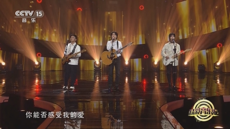 精彩音乐汇 《精彩音乐汇》 20250418 我的爱对你说 21:46