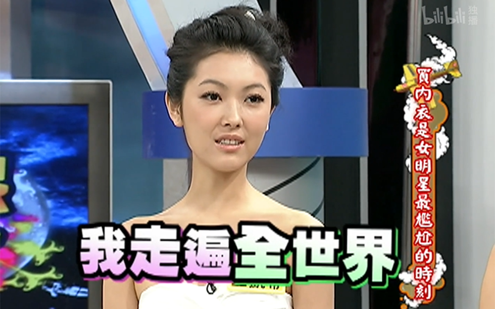 女星为买合适内衣走遍全世界