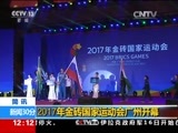 新闻30分 《新闻30分》 20170618