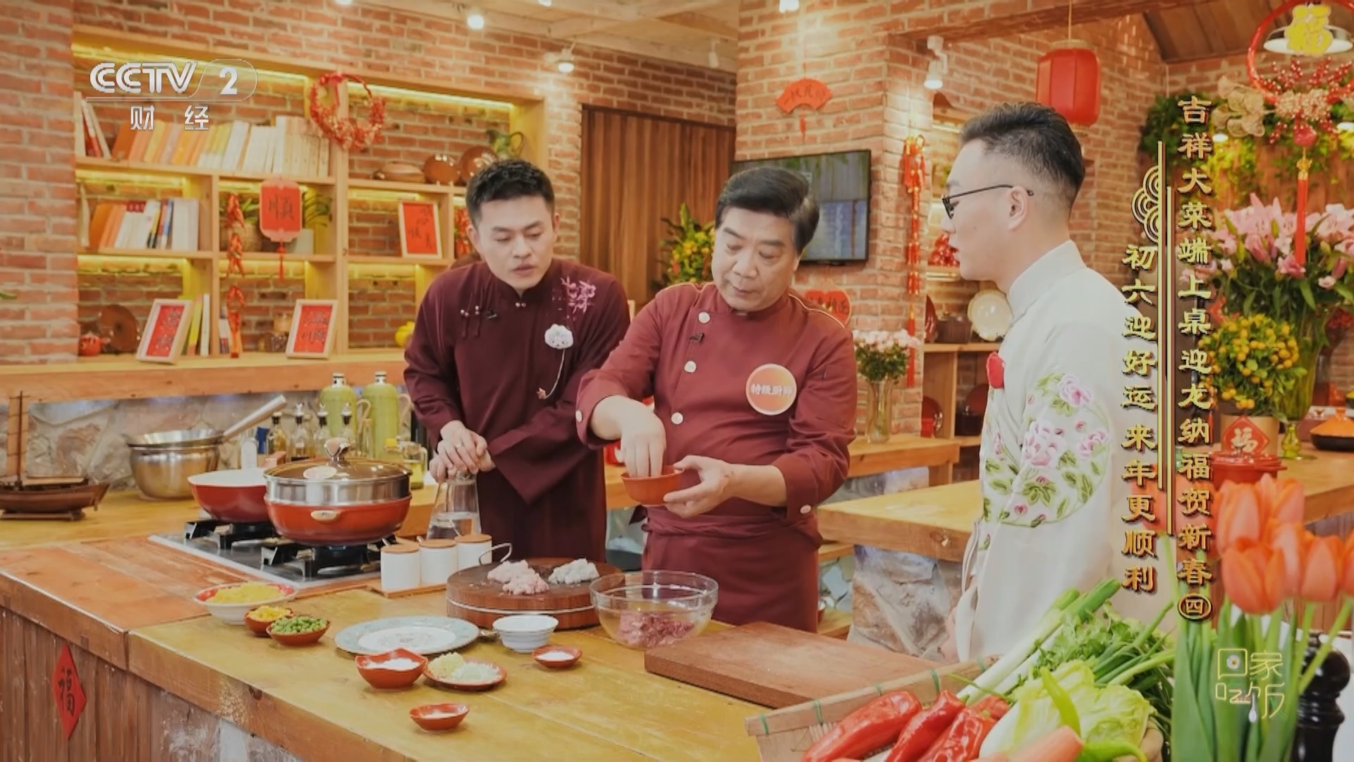回家，吃饭 《回家吃饭》 20240215 吉祥大菜端上桌 迎龙纳福贺新春（四） 初六迎好运 来年更顺利