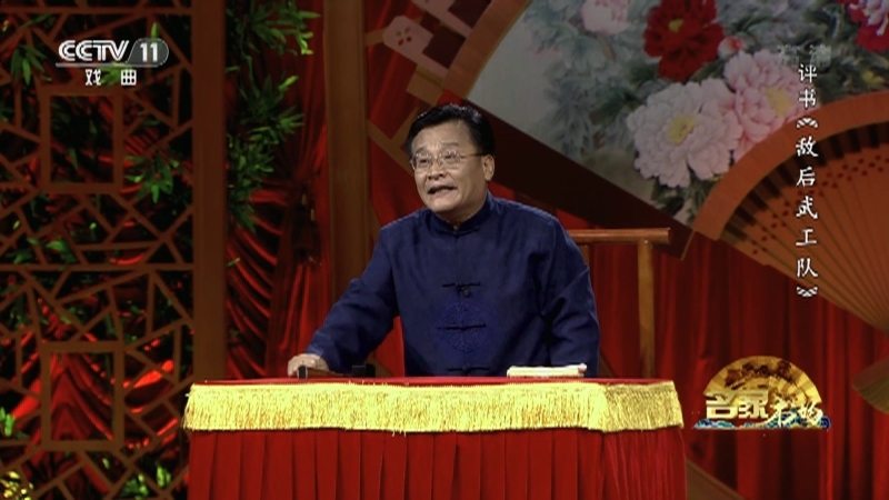 《名家书场》 20210915 评书《敌后武工队》（第三十六回）