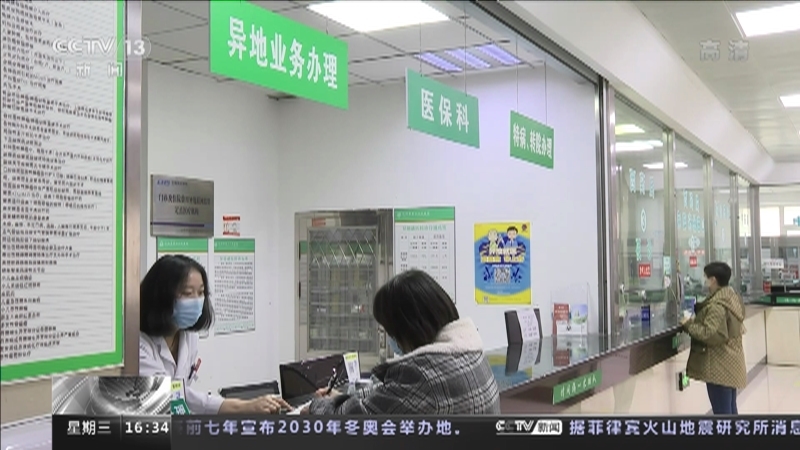 新闻直播间 《新闻直播间》 20221207 16:08