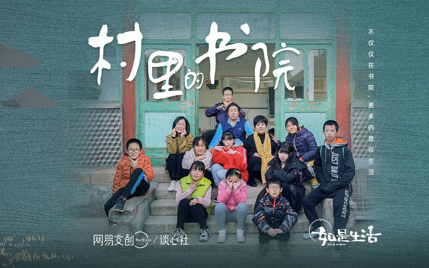 “村民”李亚鹏，你可能从未看懂他