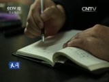 天网 《天网》 20160603 毒网追击