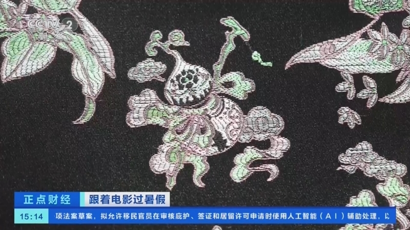 正点财经 《正点财经》 20260730 15:00