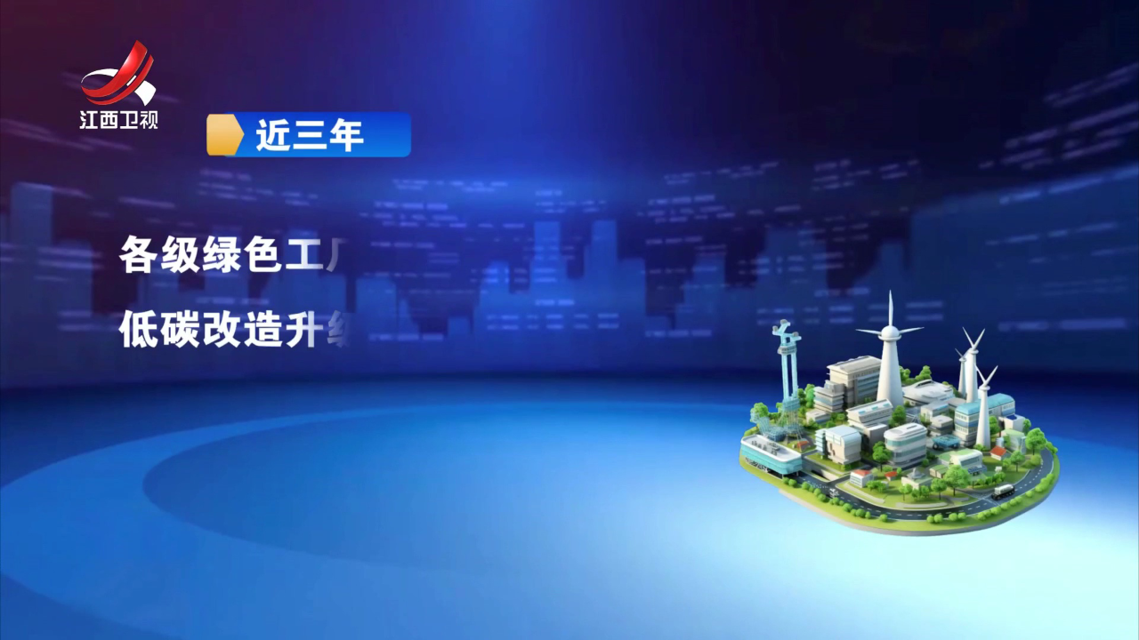 社会传真 变废为宝  循环经济有“魔力”