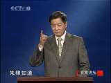 百家讲坛 永乐大帝（二十七）天子亲征