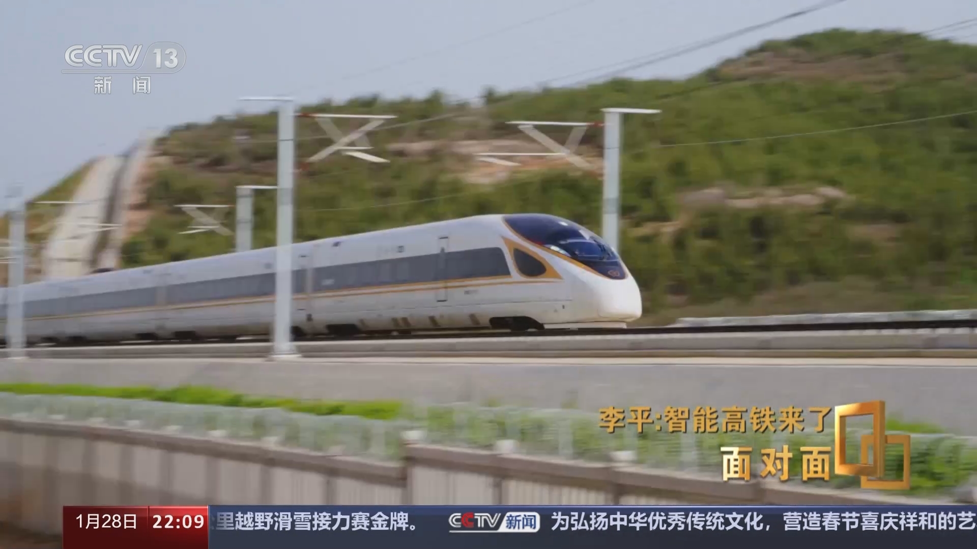 面对面 《面对面》 20240128