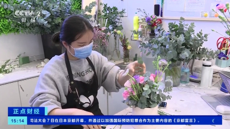 《正点财经》 20210308 15:00