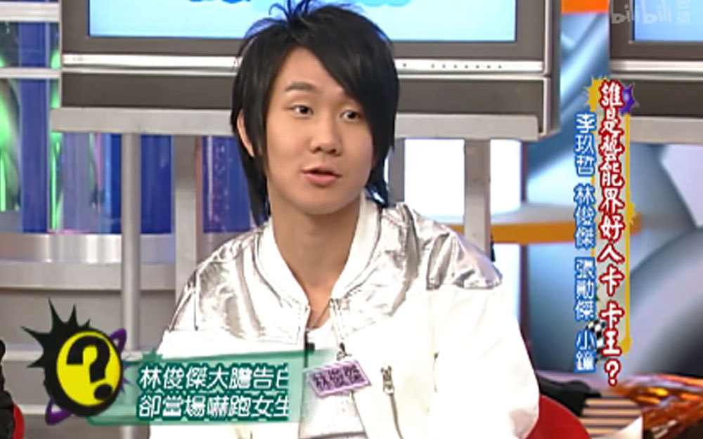 林俊杰歌声表白惨被拒