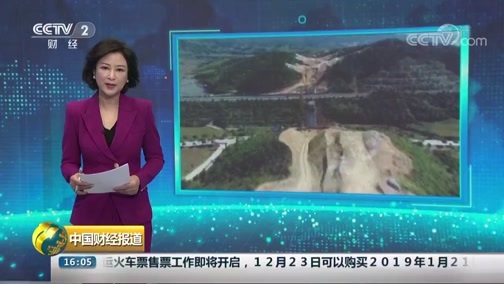 中国财经报道 《中国财经报道》 20181218 16:00