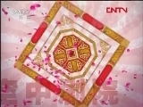 CCTV空中剧院 《CCTV空中剧院》 20120222 花脸专场（二）《刺王僚》《赤桑镇》《九江口》 2/2