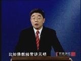 百家讲坛 《百家讲坛》 玄奘西游记 第一部（十一） 龟兹辩经