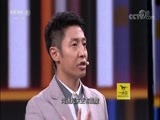开讲啦 《开讲啦》 20180707 本期演讲者：孙宝林