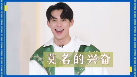 奔跑吧 第六季 加料版：王鹤棣变刘畊宏男孩跳操