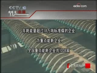 走近科学 企业的重任