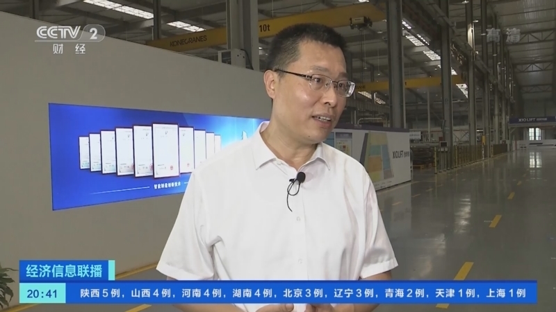 经济信息联播 《经济信息联播》 20220827